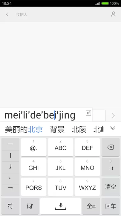 手心输入法下载最新版本图1