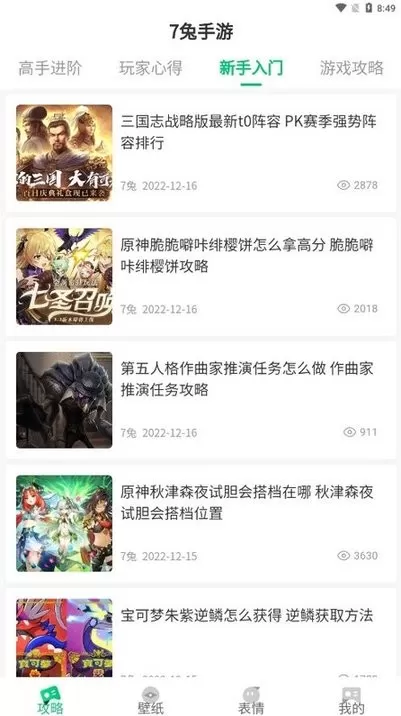 7兔下载正版图0