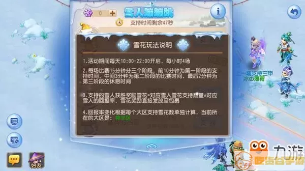 暖雪pc和手游有什么区别