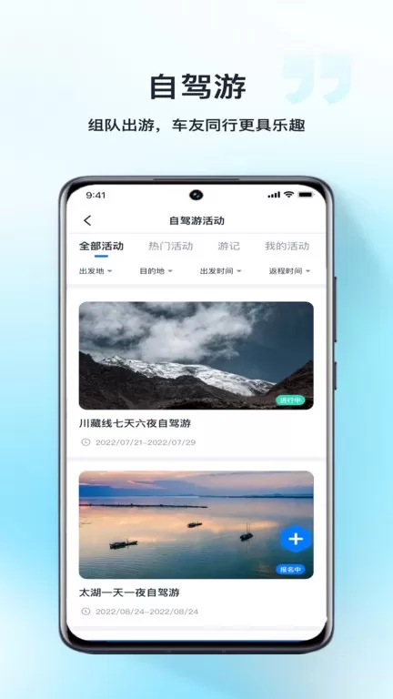 安吉星官网版app图2