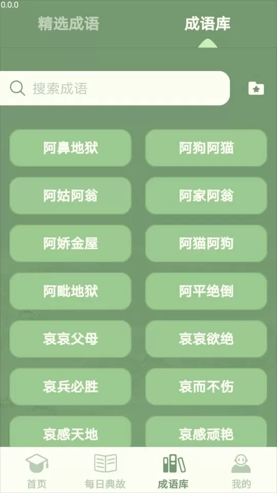 掌上智多星app最新版图1