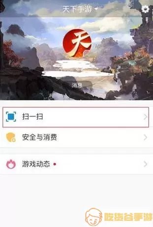 价签管家手机是怎么登录