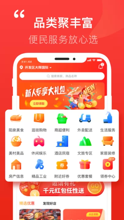 泉乎下载正版图2