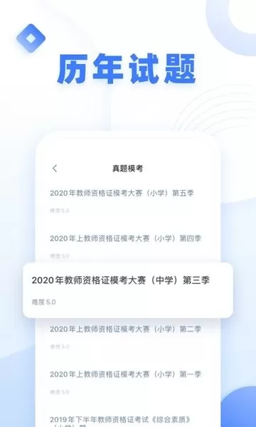 粉笔教师2024最新版图1