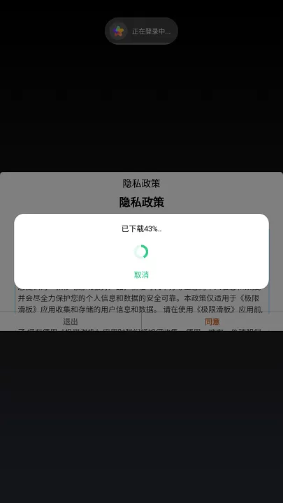 极限滑板手机版图3