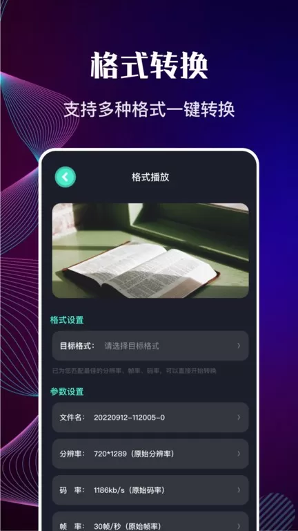 包子影视下载新版图2