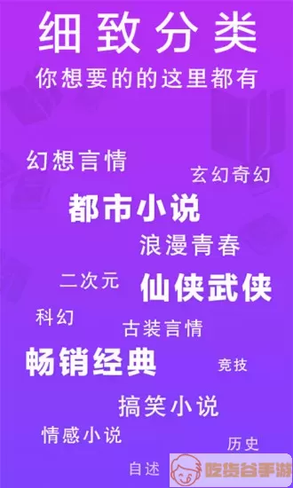 扎堆小说极速版软件(疯读极速版)app下载手机版