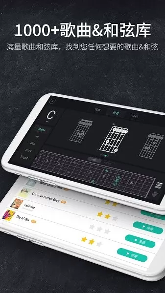 指尖吉他模拟器最新版图2