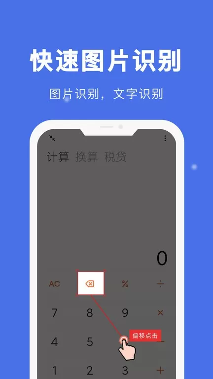 自动点击宝下载最新版图2