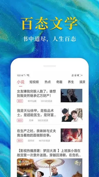 热门小说官网版app图1