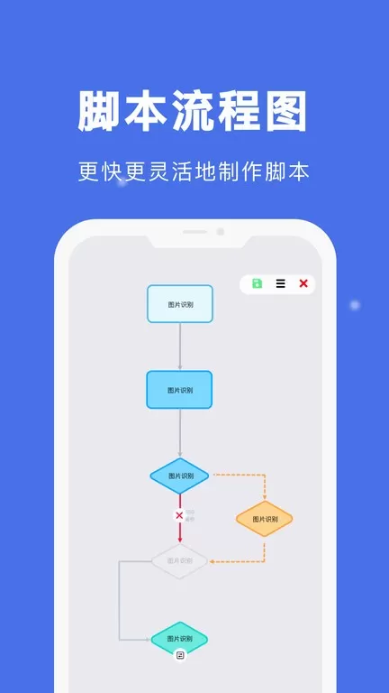 自动点击宝下载最新版图1