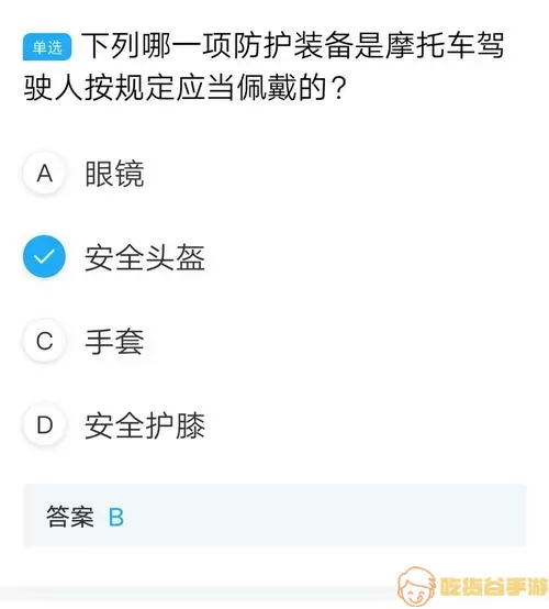 驾照考试科目一摩托车模拟题