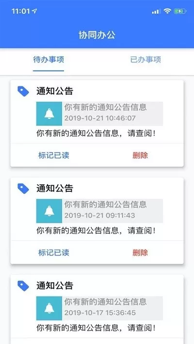 江西司法警院官网版最新图0