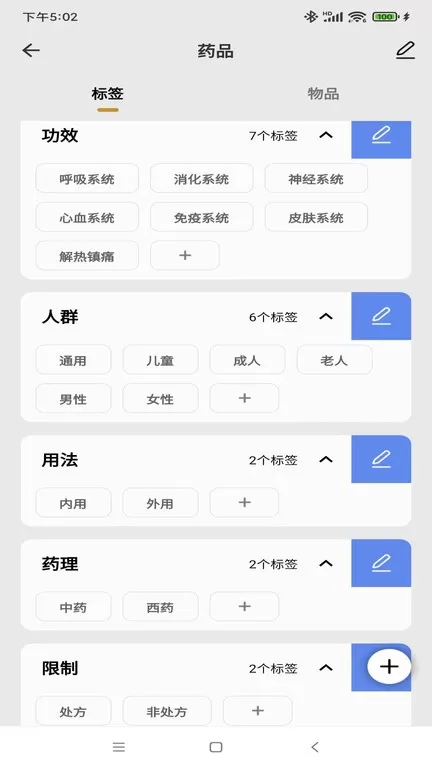 收纳先生app安卓版图1