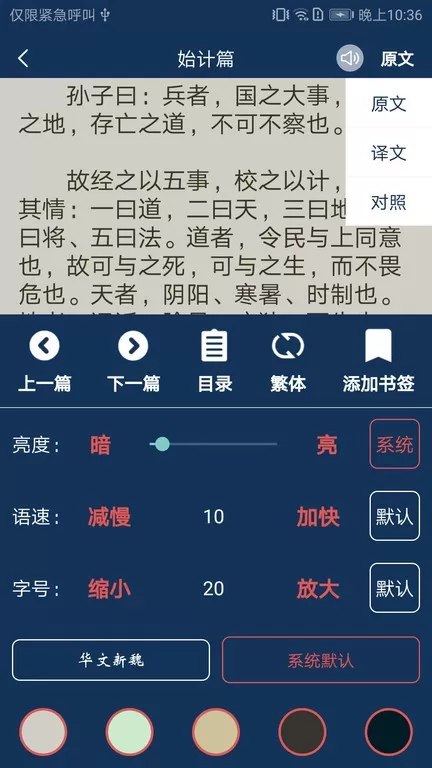 古文典籍大全正版下载图0