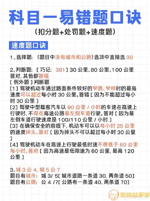 驾照考试科目一模拟题及答案