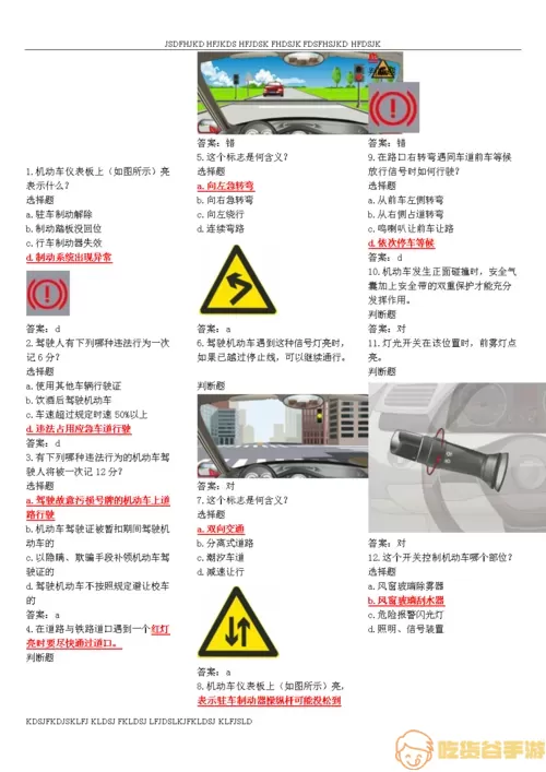 驾照考试科目一共有多少道题