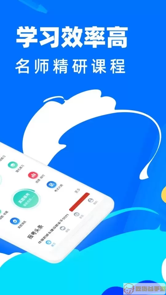 一级建造师宝典安卓最新版