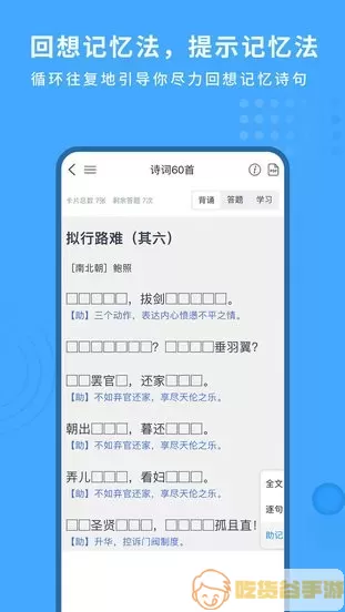 深度文言文官方正版下载