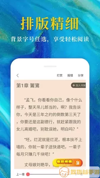 热门小说官网版app