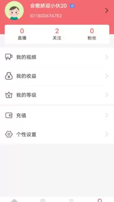 蓝莓直播app最新版图1