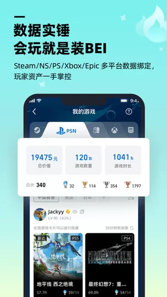 哔哔下载官网版图2