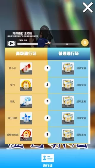 愣子跑酷官网版下载图3