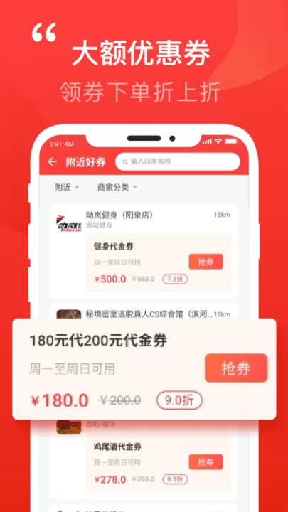 泉乎下载正版图1