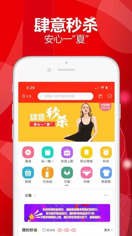 妙品有约商城最新版本图2