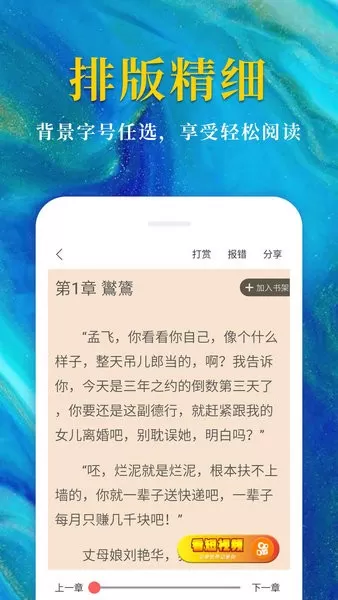 热门小说官网版app图2