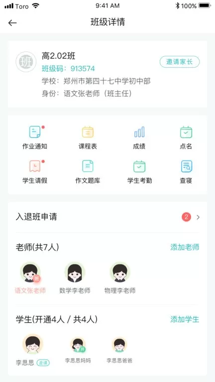 青于蓝免费版下载图0