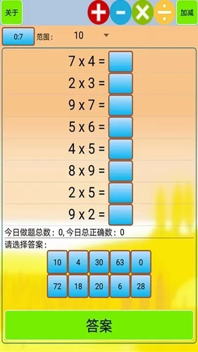 小学生口算手机版图3