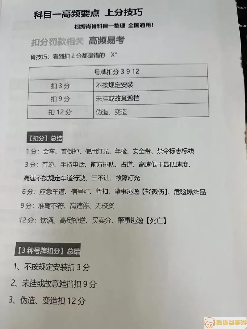 驾照考试科目一判断题多少道题