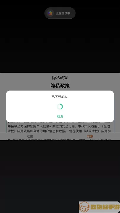 极限滑板手机版