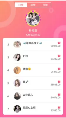 蓝莓直播app最新版图3