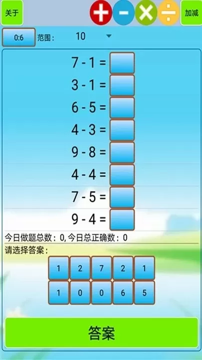 小学生口算手机版图2