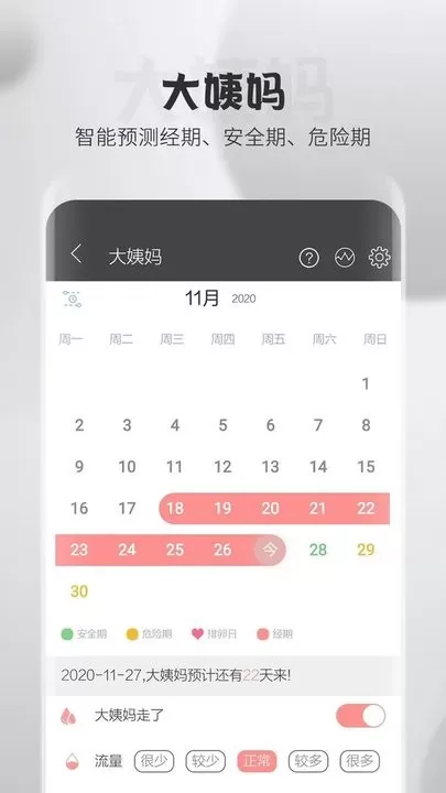 逸记最新版图1