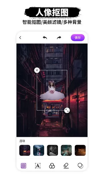 P图软件下载安卓版图1