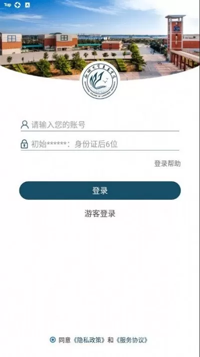 聊城大学东昌学院安卓最新版图2