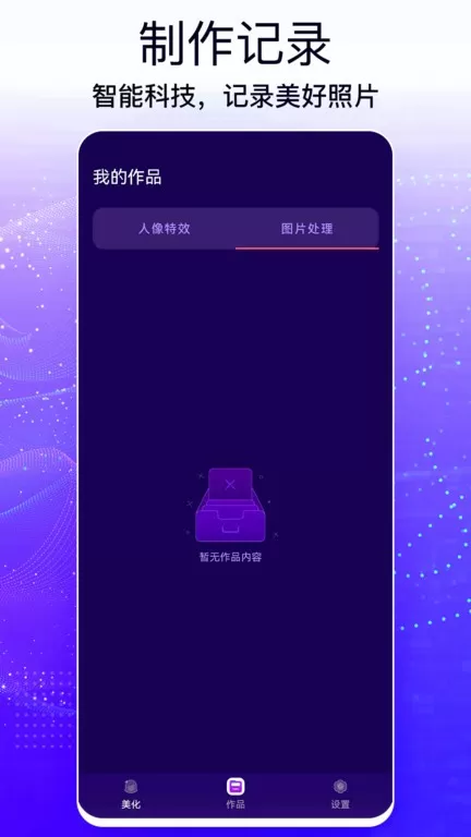 ZAO官方版下载图1