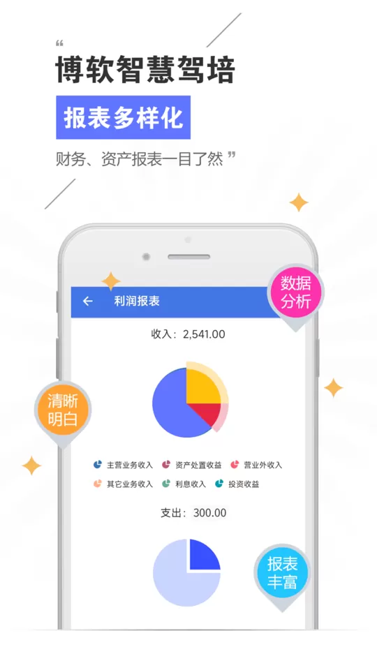 博软驾培学员安卓版最新版图2