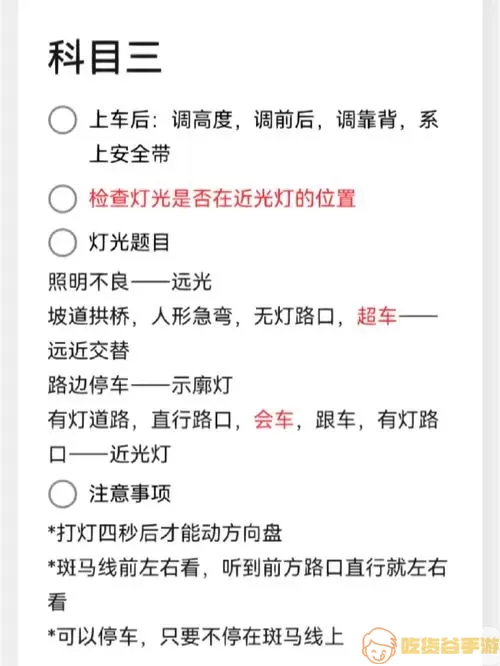 驾照考试科目一二三四多少分及格