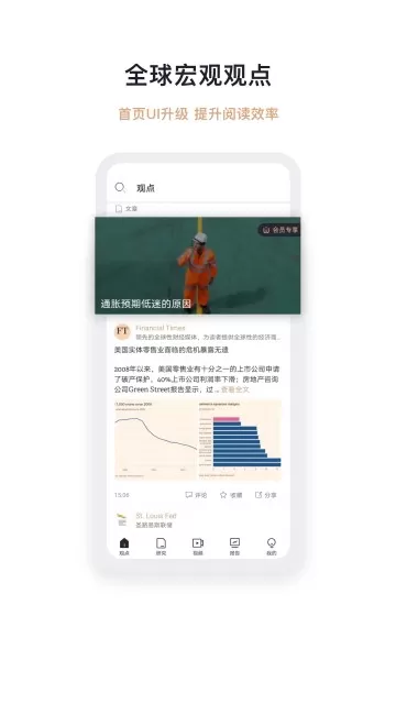 智堡手机版图3