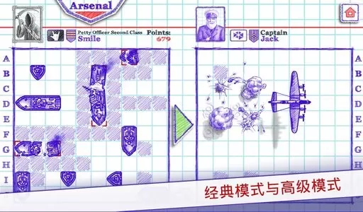 海战2中文版(sea battle 2)下载正版图2