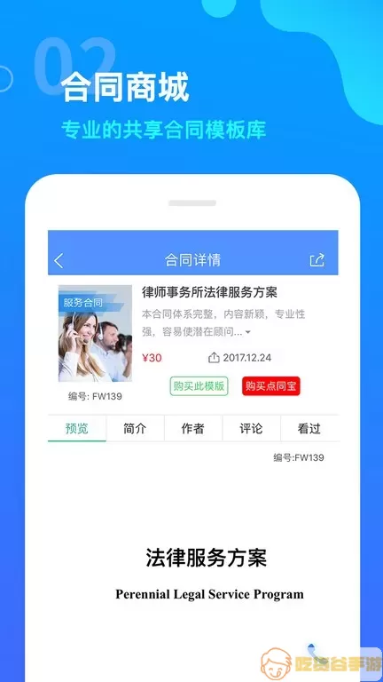 点睛网下载app