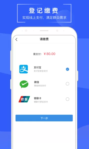 苏易登官网版app图2