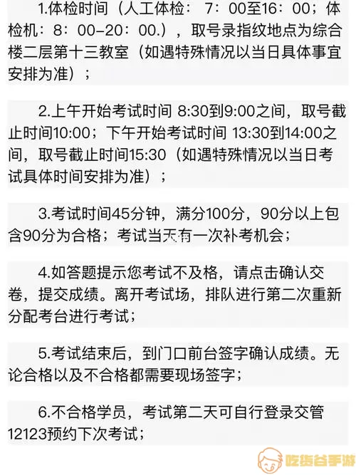 驾照考试科目一几次考试机会