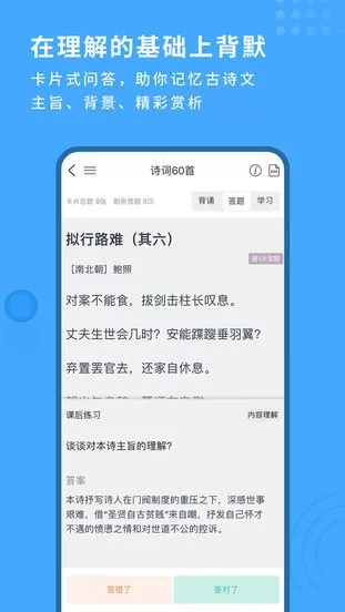 深度文言文官方正版下载图2