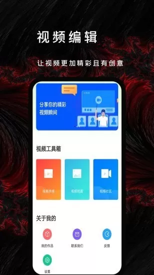 漫漫视频app下载图1