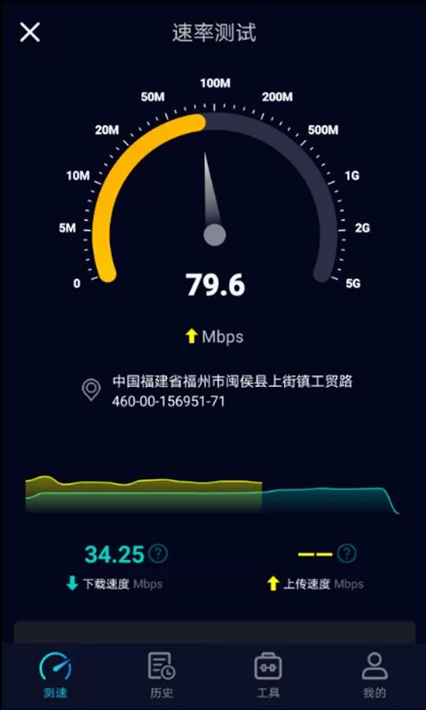 Speedtest5g下载正版图3